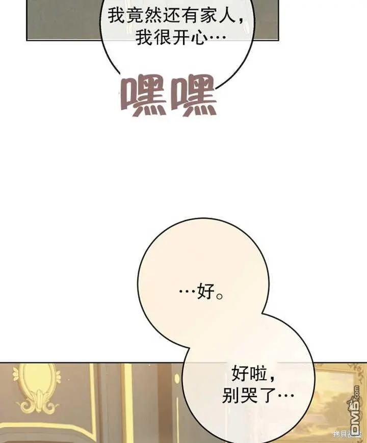 第16话 第45页