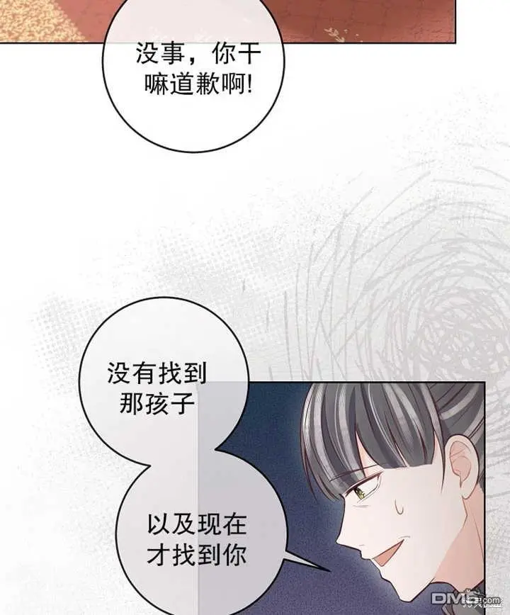 第16话 第65页