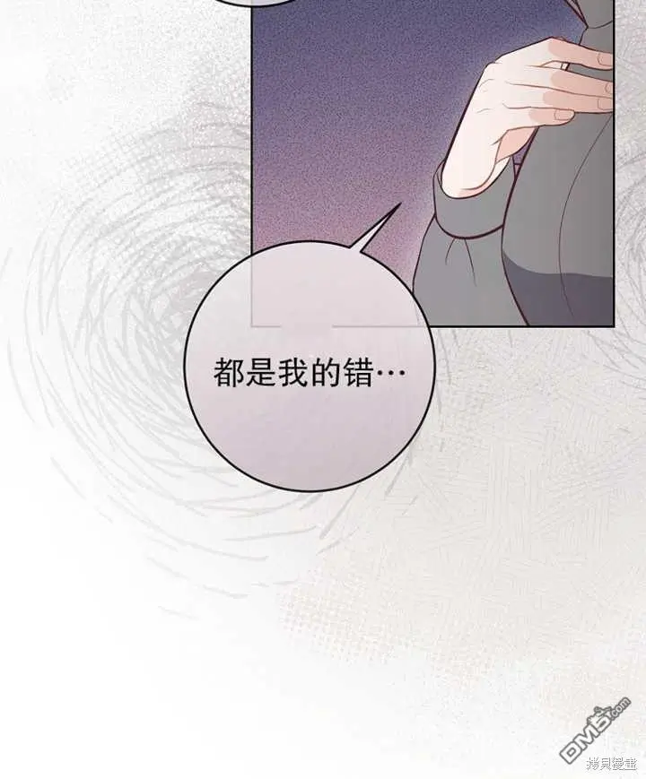 第16话 第66页