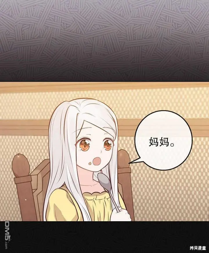 第16话 第68页