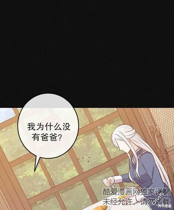第16话 第69页