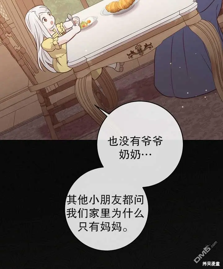 第16话 第70页