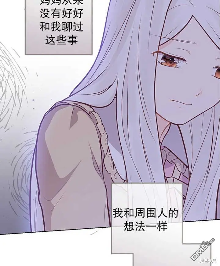 第16话 第76页