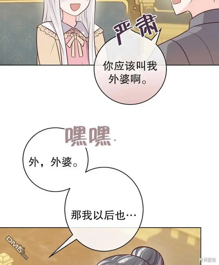 第16话 第81页