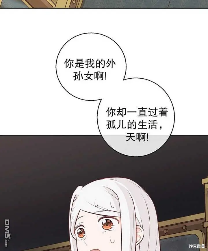 第16话 第86页