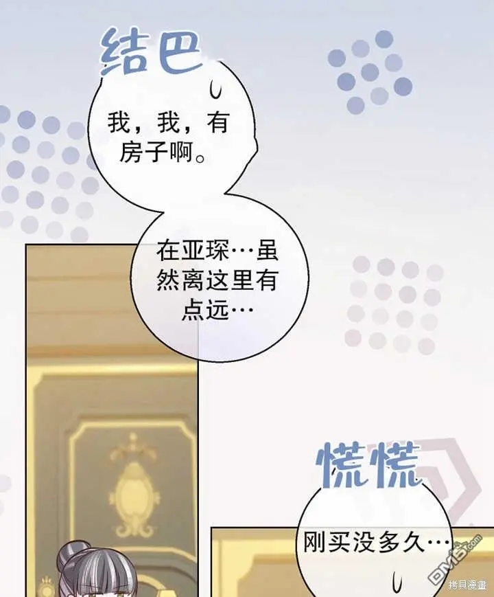 第16话 第88页