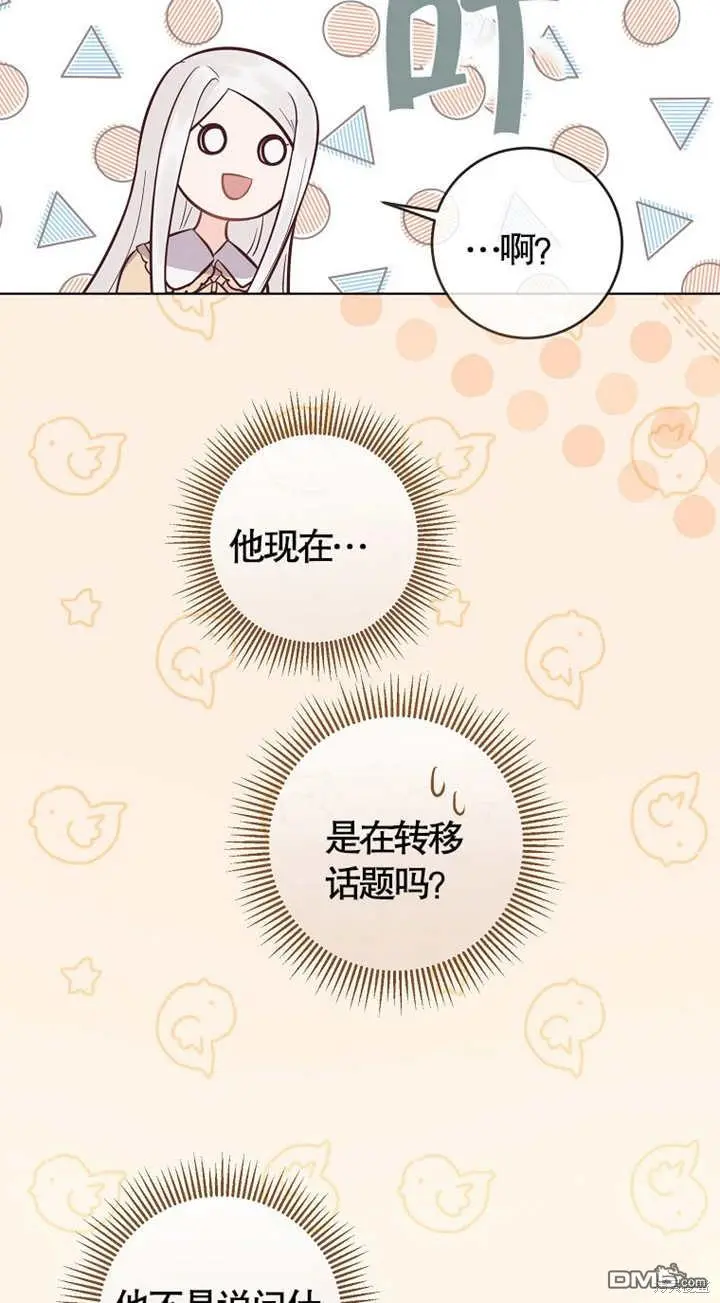 第15话 第33页