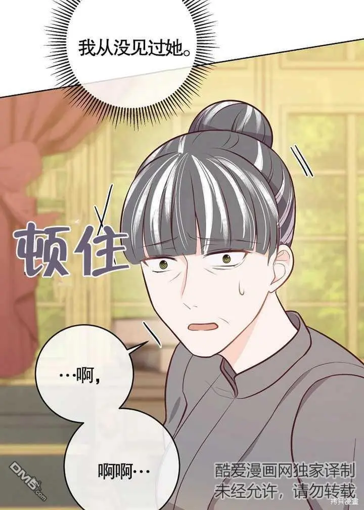 第15话 第71页