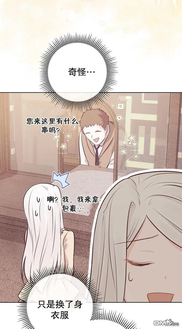 第14话 第14页