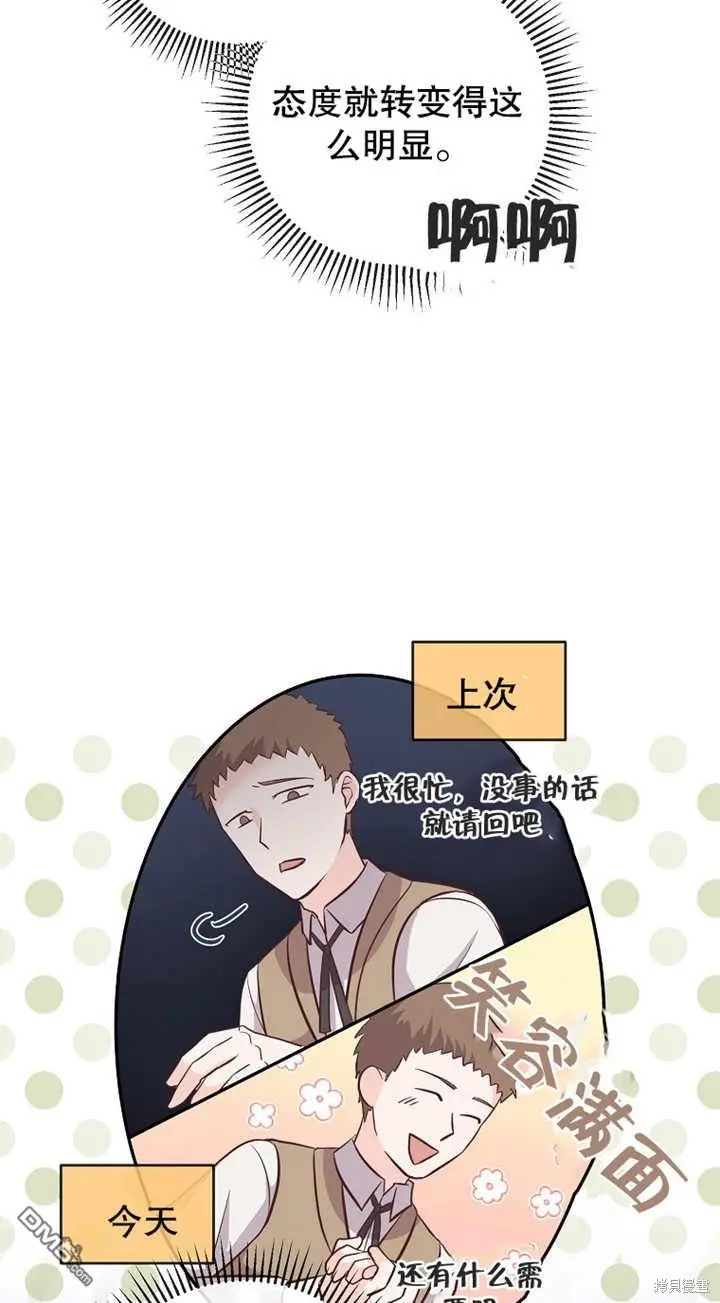 第14话 第15页