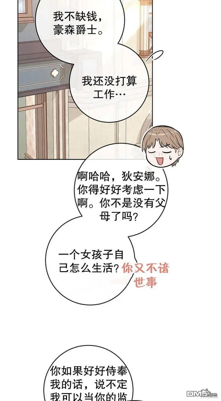 第14话 第31页