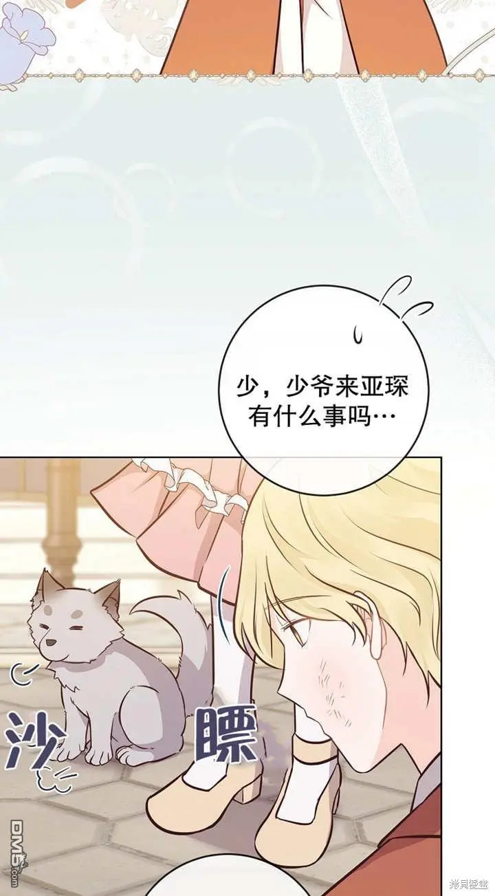 第14话 第51页
