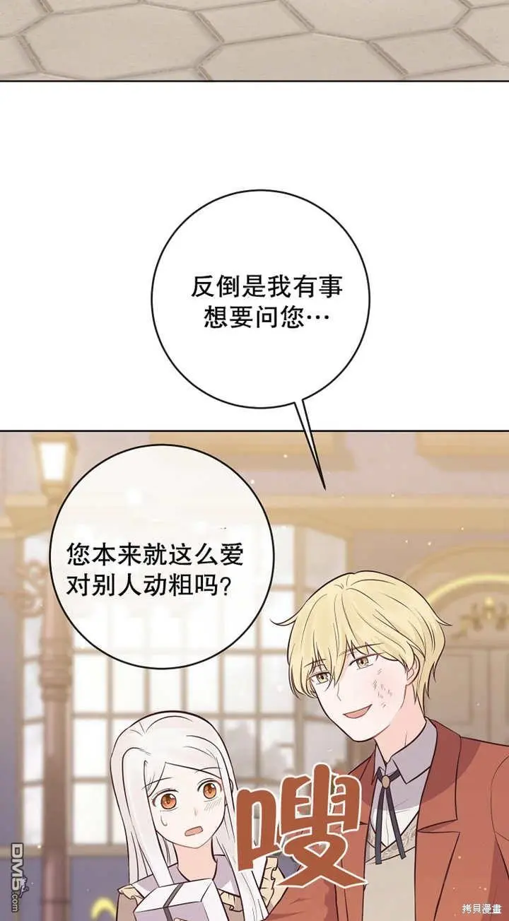 第14话 第55页