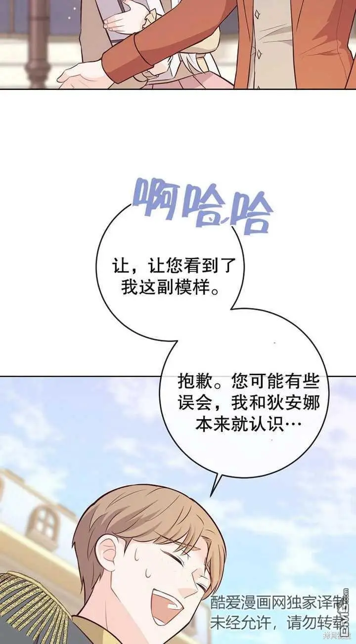 第14话 第56页