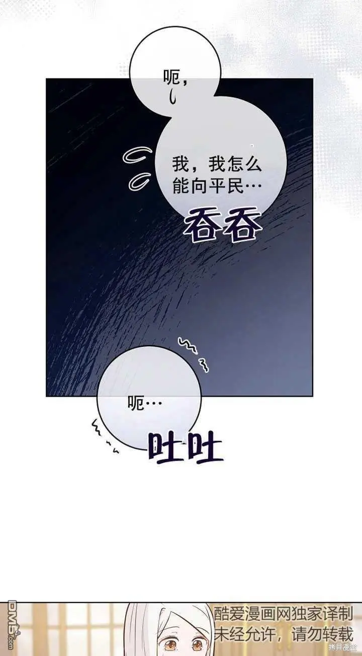 第14话 第60页