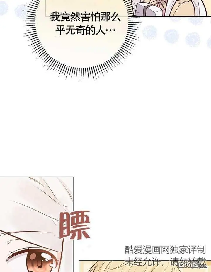 第14话 第68页