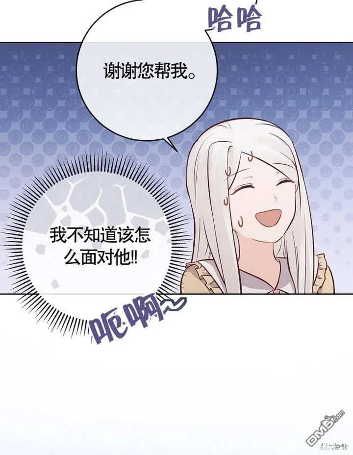 第14话 第72页