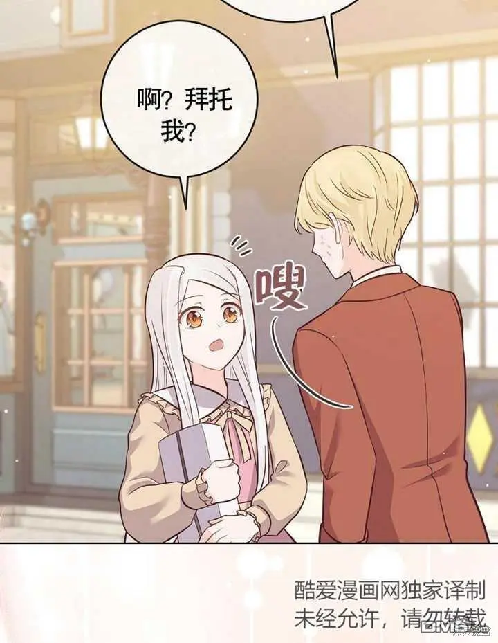 第14话 第75页