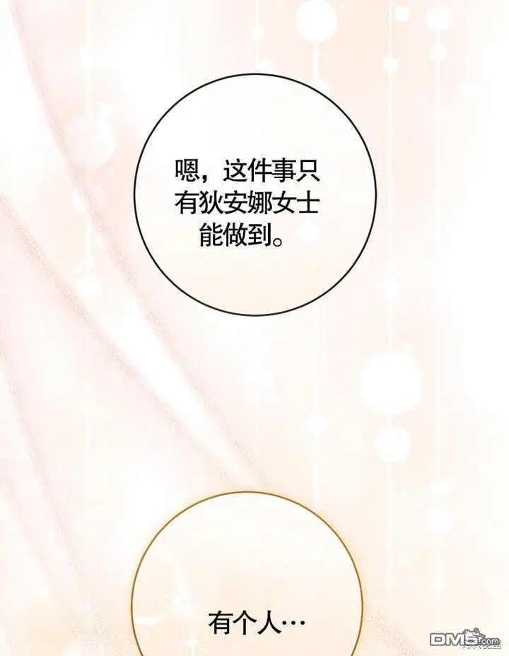 第14话 第76页