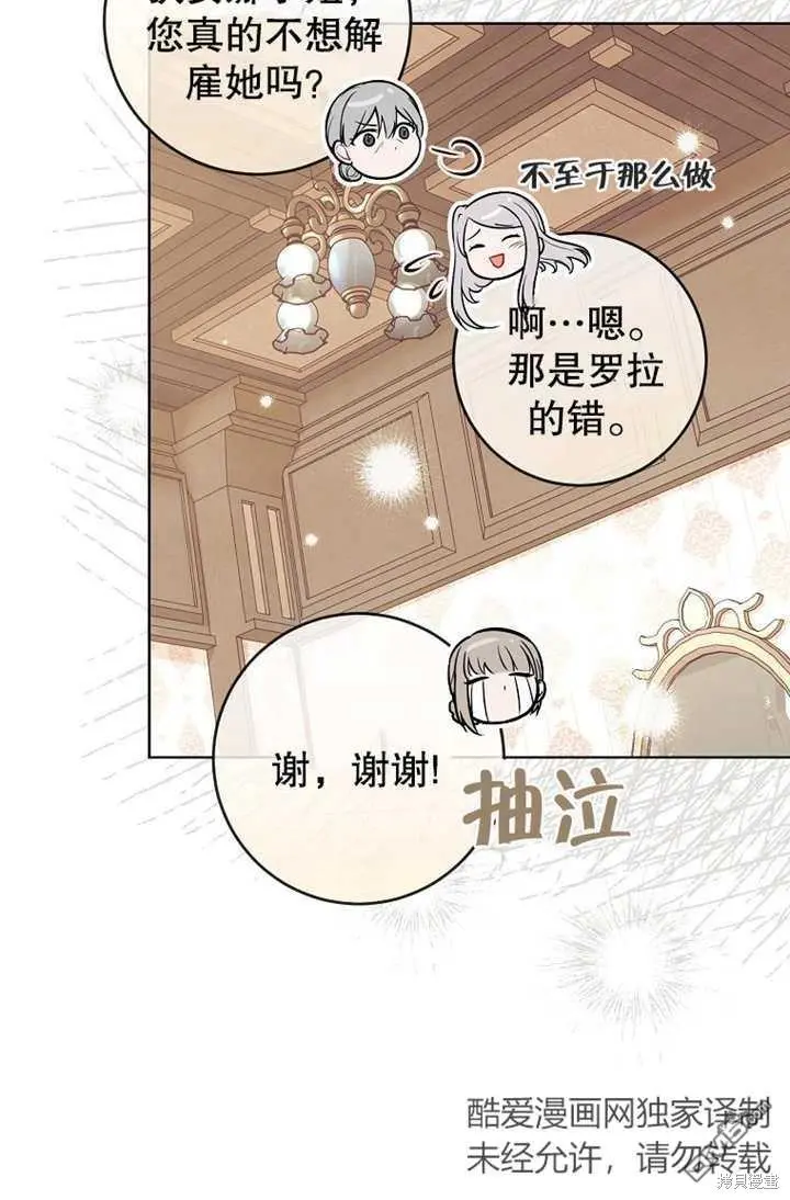 第13话 第14页