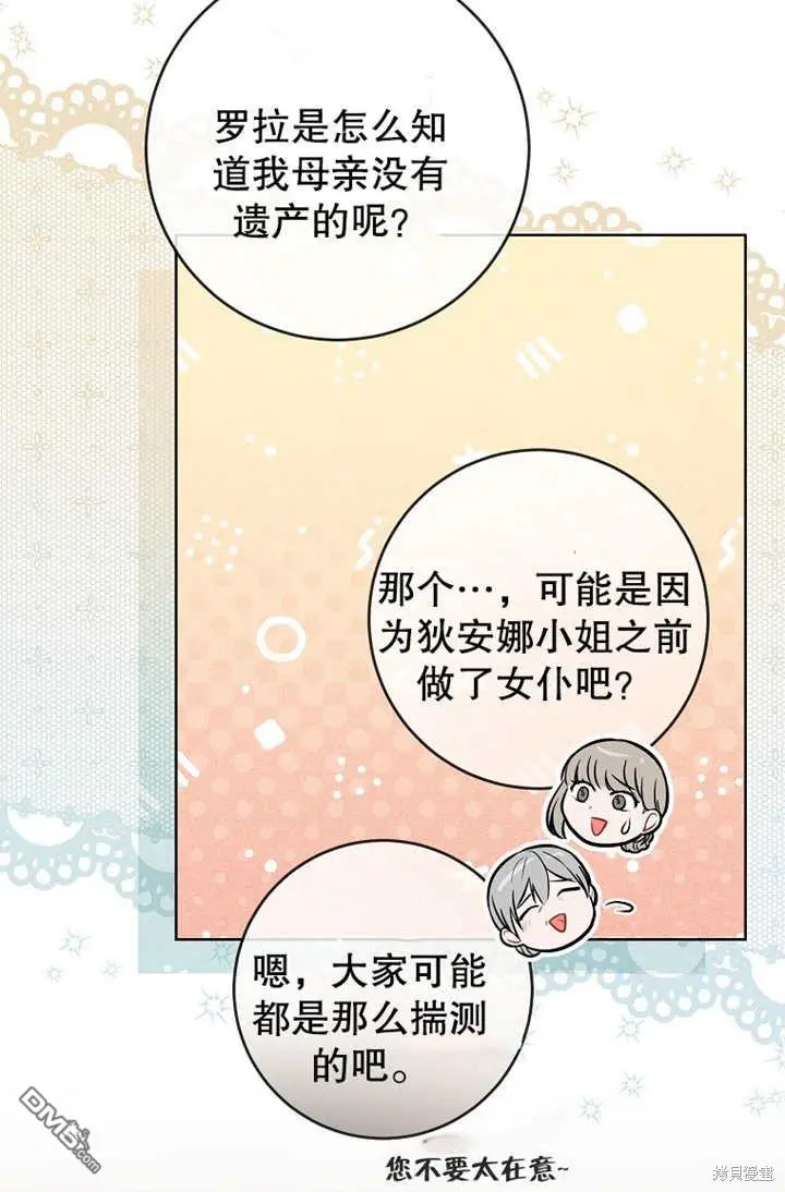 第13话 第16页