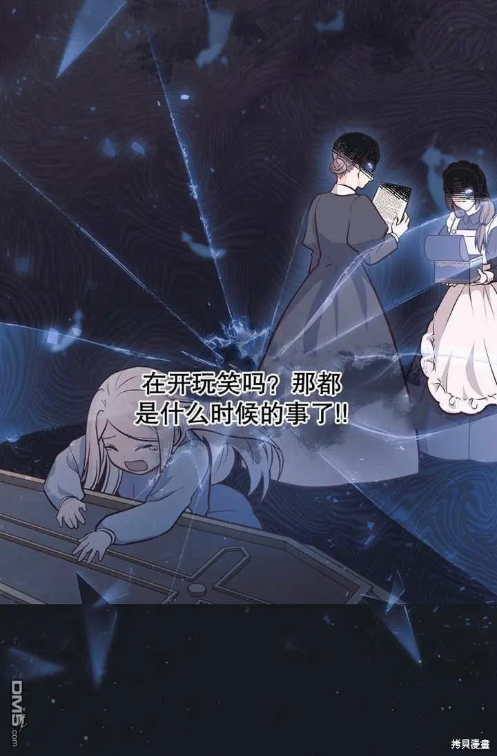 第13话 第60页