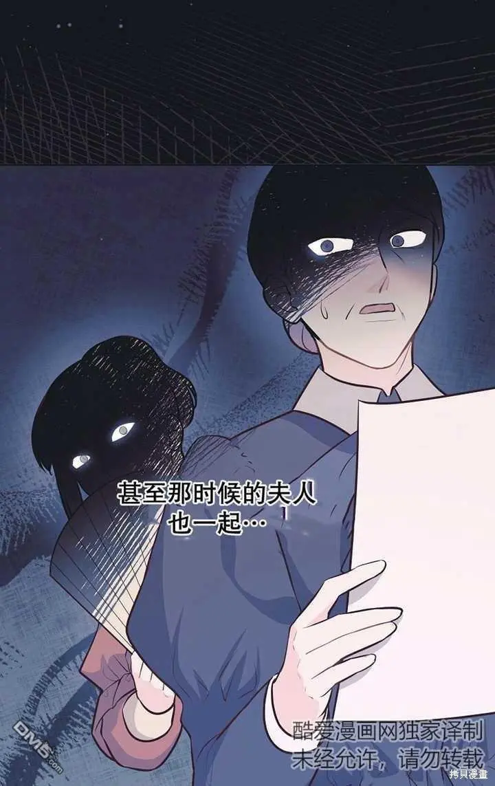 第13话 第61页