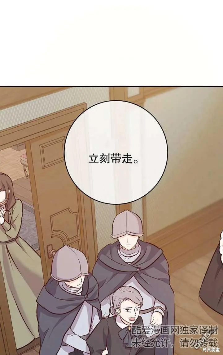 第13话 第68页