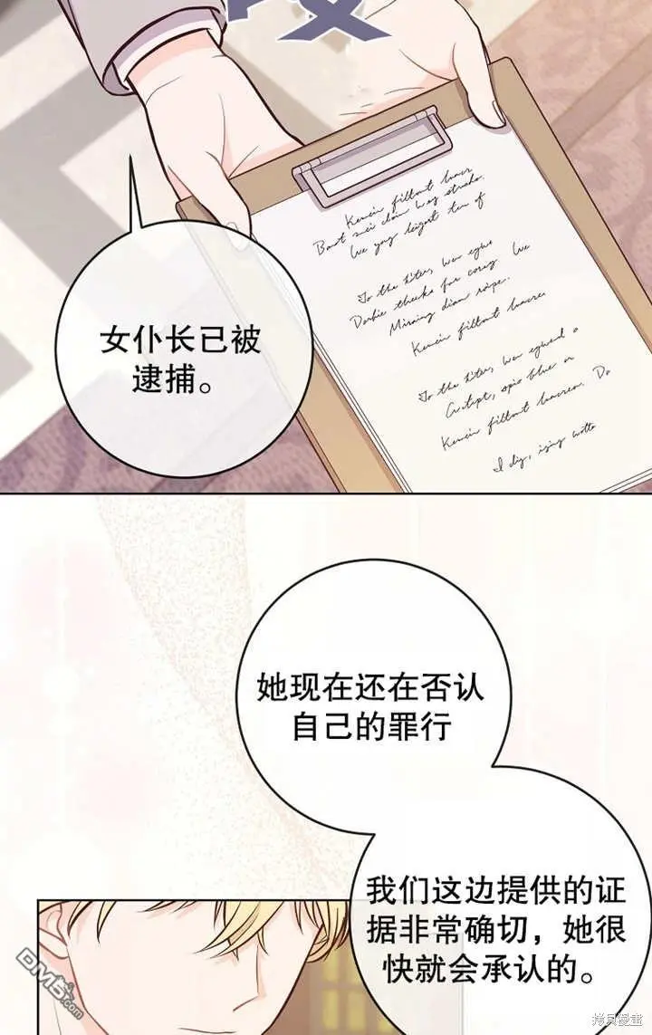 第13话 第73页