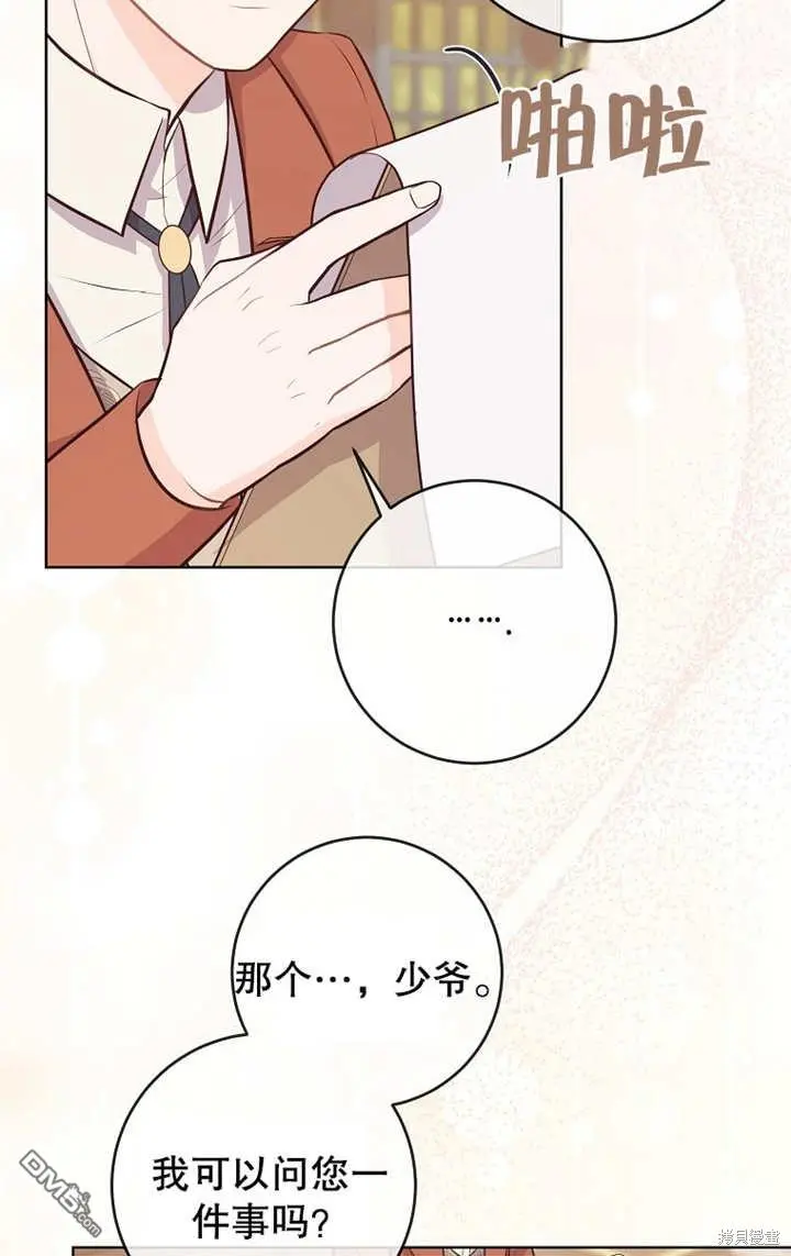第13话 第74页