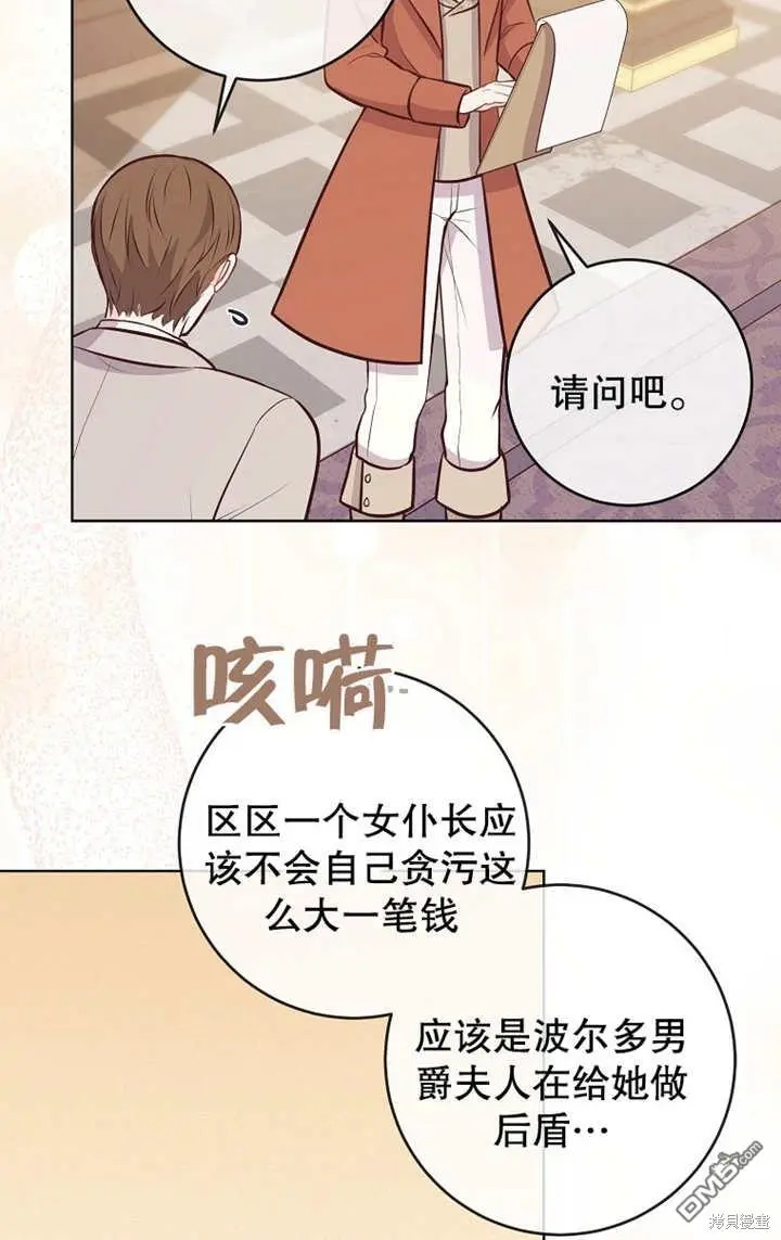 第13话 第75页