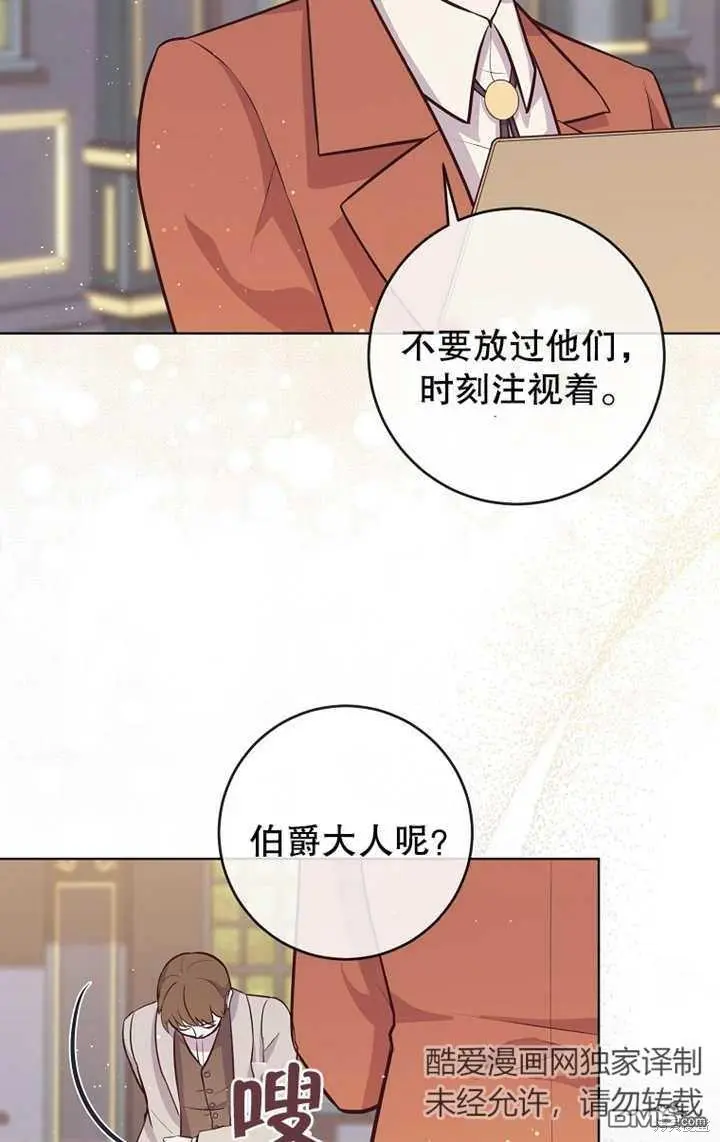 第13话 第77页
