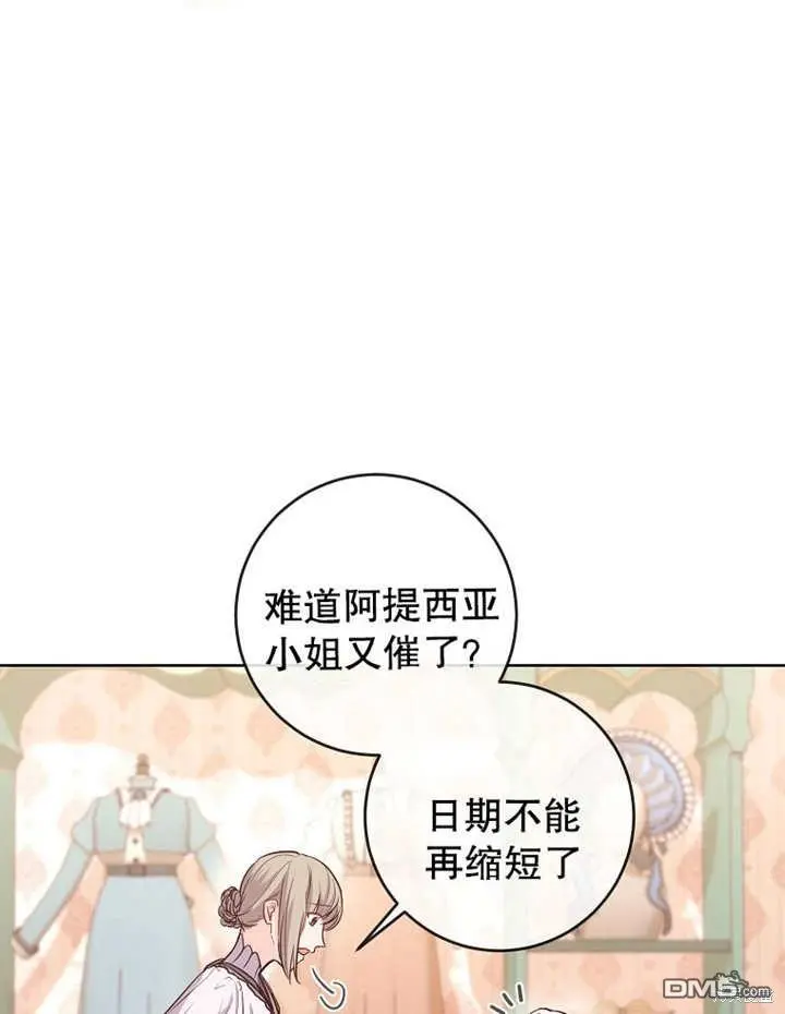 第12话 第13页