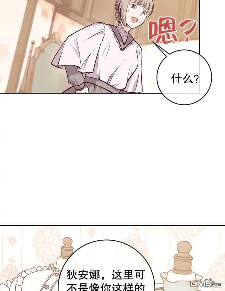第12话 第16页
