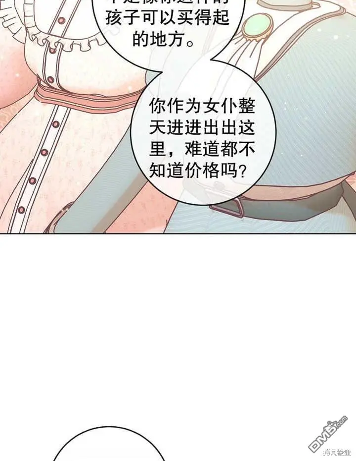 第12话 第17页