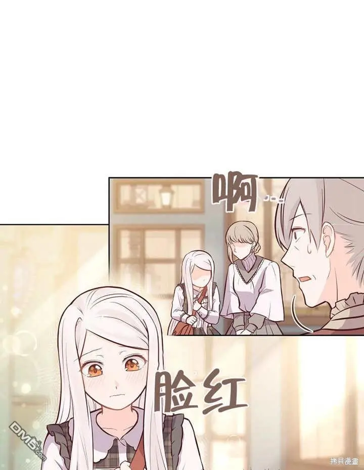 第12话 第23页