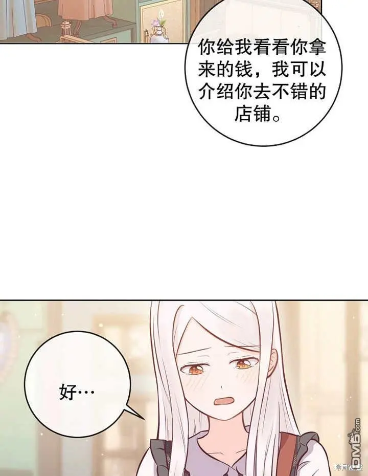 第12话 第27页