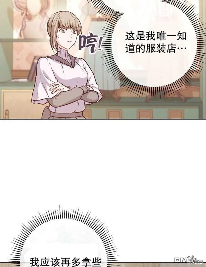 第12话 第29页