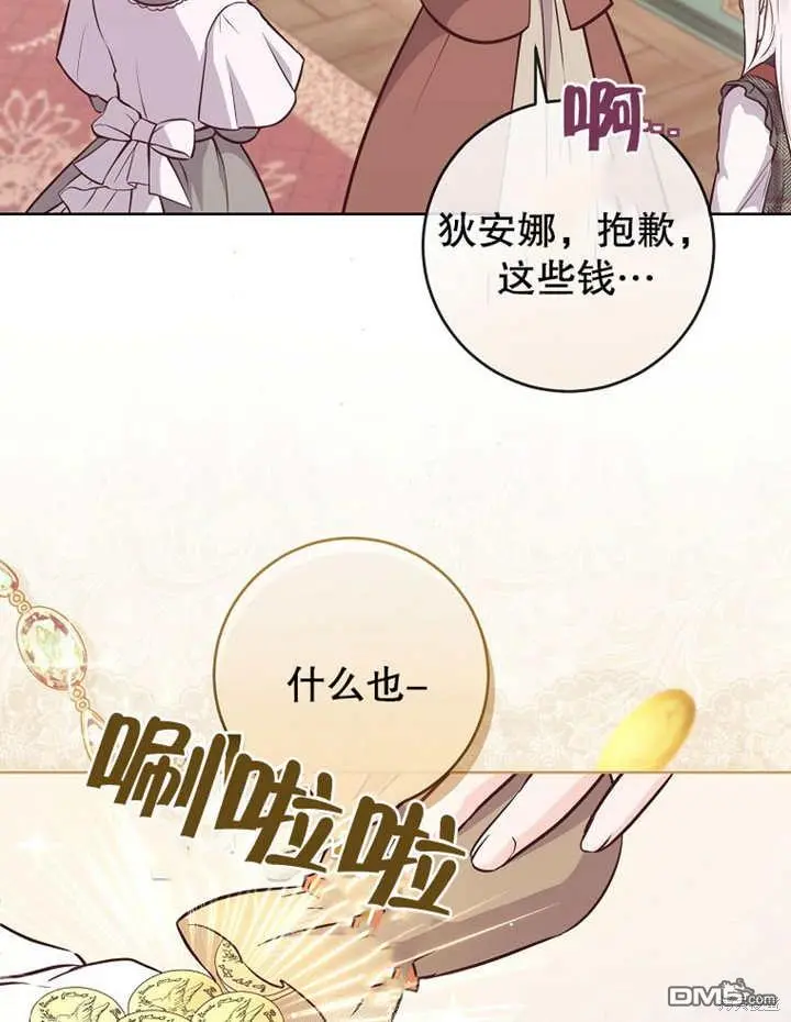 第12话 第33页
