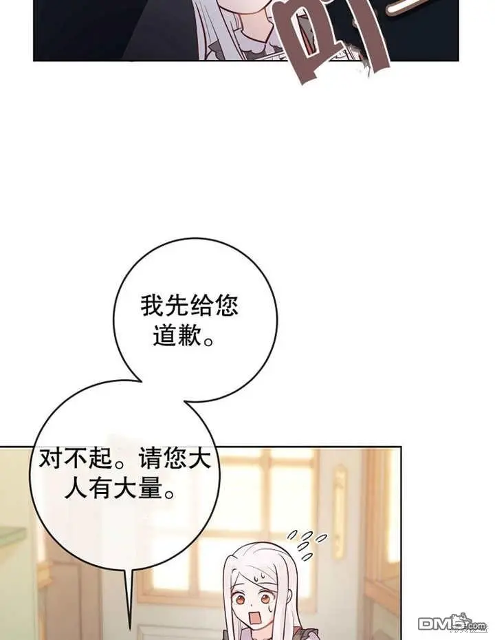 第12话 第45页