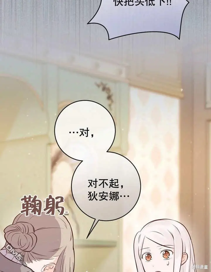 第12话 第51页