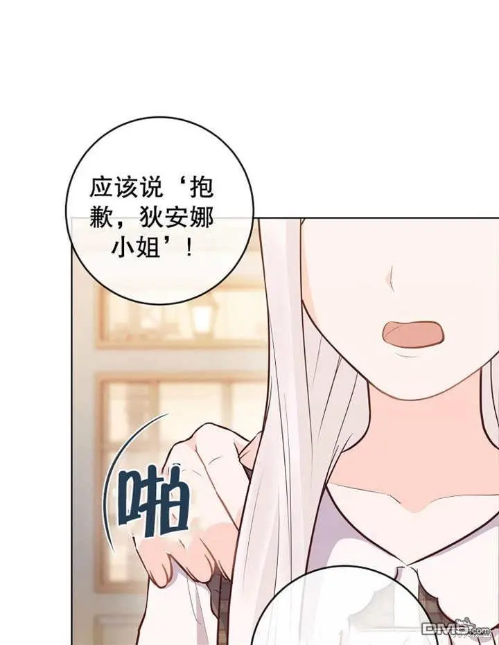 第12话 第53页