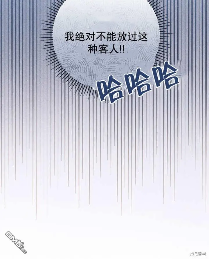 第12话 第76页