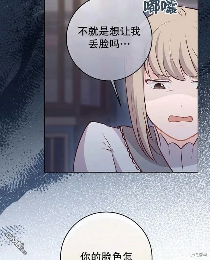 第12话 第80页
