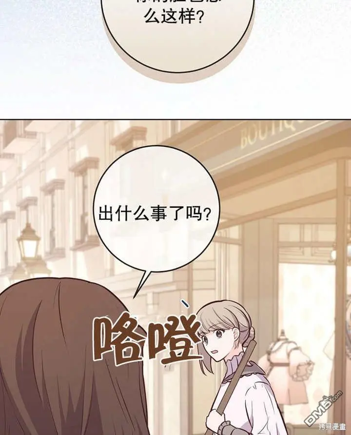 第12话 第81页