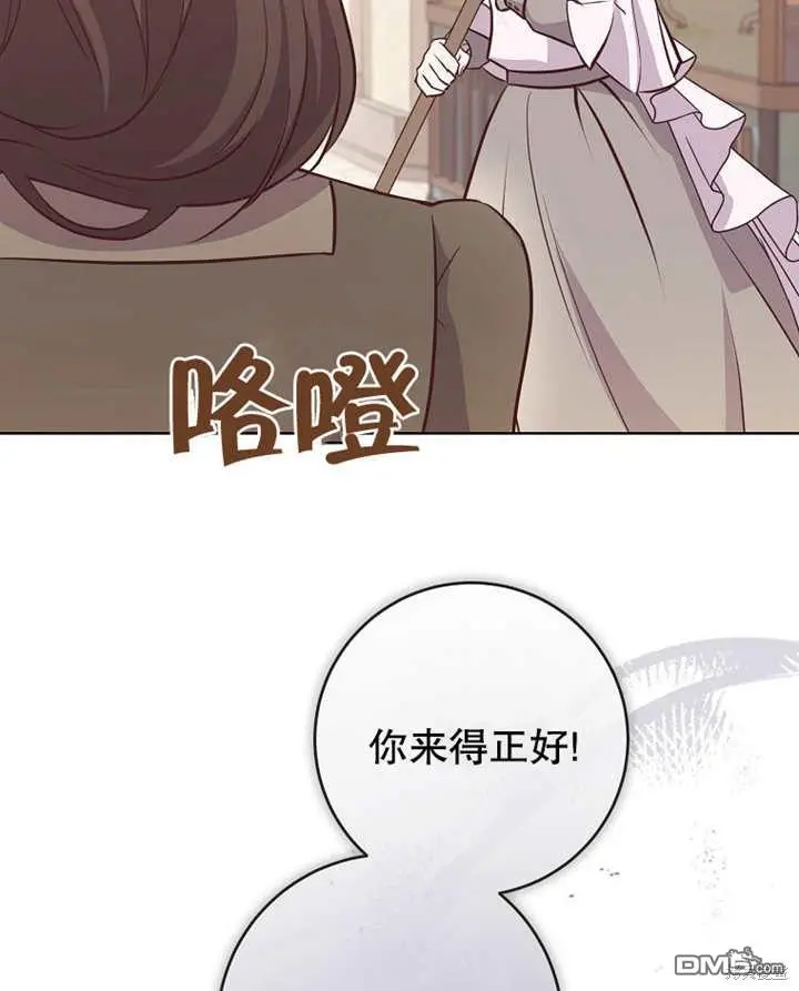 第12话 第82页