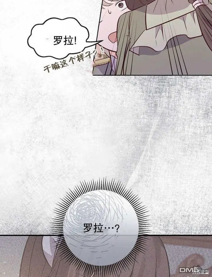 第12话 第87页