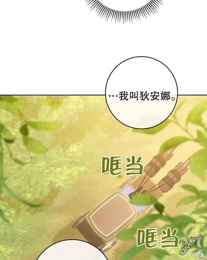 第11话 第4页