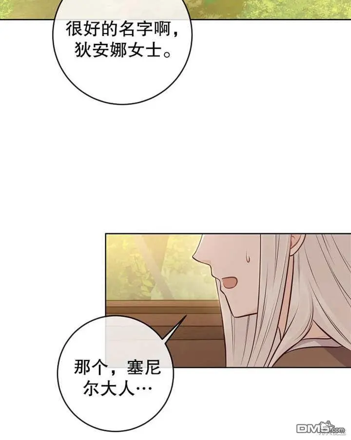 第11话 第5页