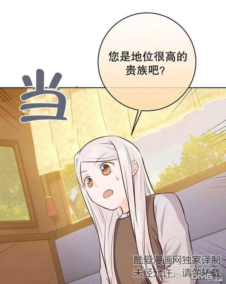 第11话 第6页